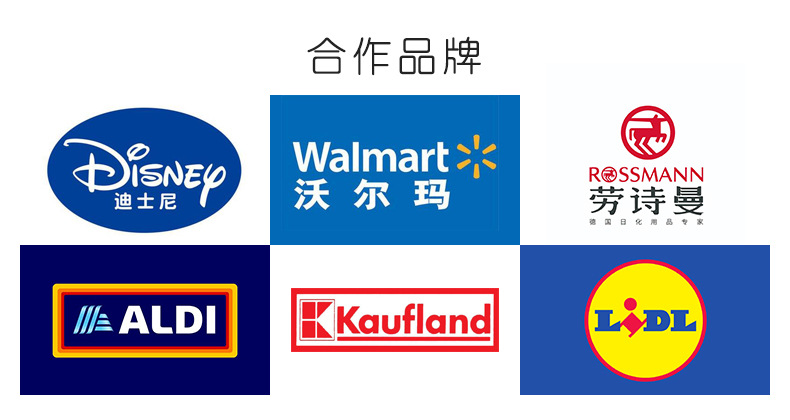 合作品牌