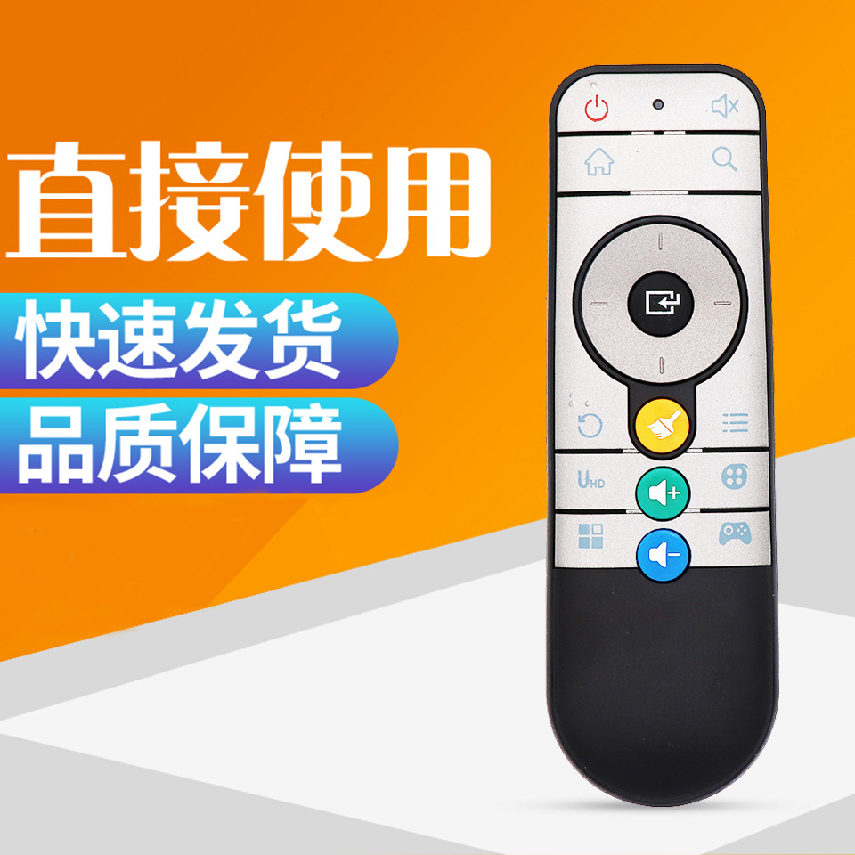 适用大麦盒子遥控器通用DM1016 DB2116 DMR-01B DOMYBOX大麦盒子