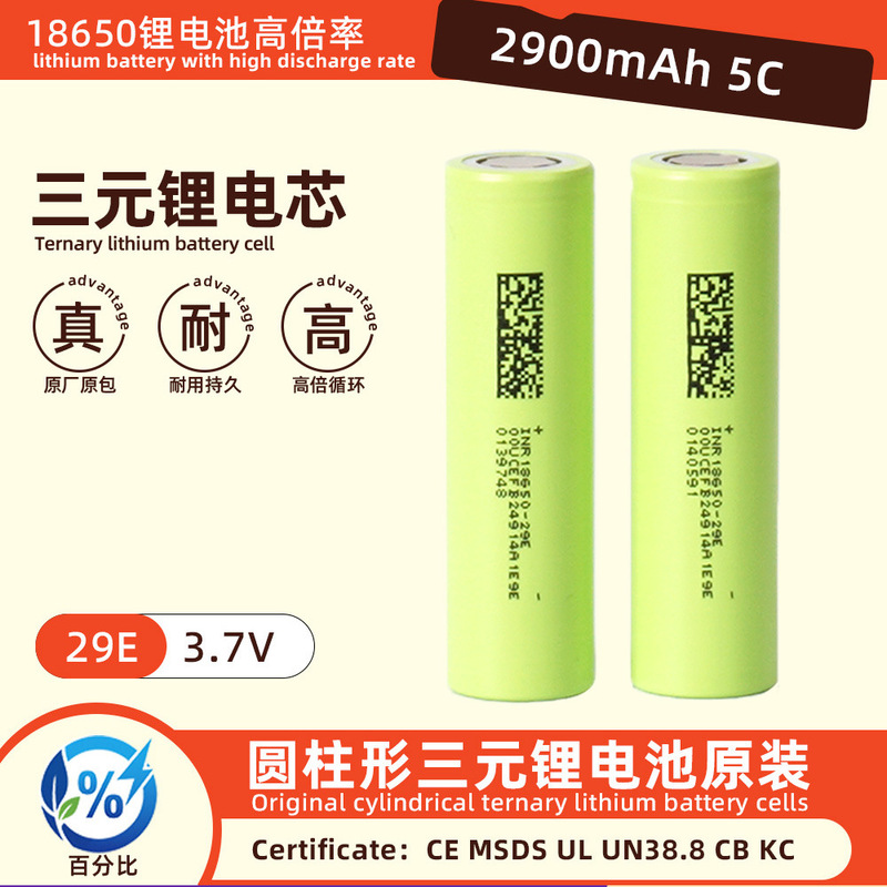 Dmegc Dongci 18650 Lithium Battery 2900Mah Original 29E Lithium Power Bank Power Cell