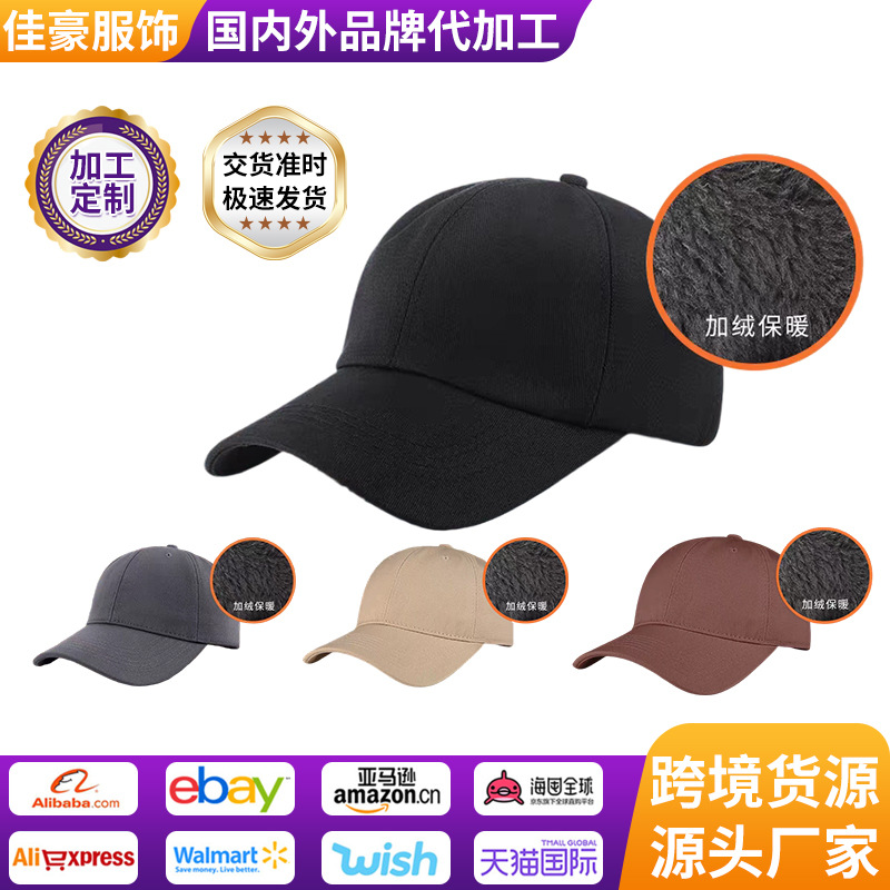 新款秋冬加绒棒球帽 男士韩版硬顶休闲保暖款遮阳帽户外防晒帽子