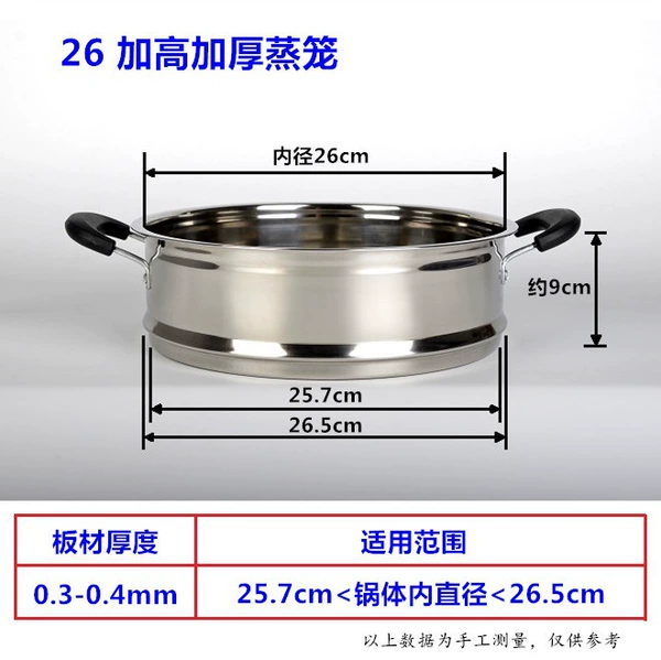 26 Big Heights and Thickening Stainless Steel Cage
