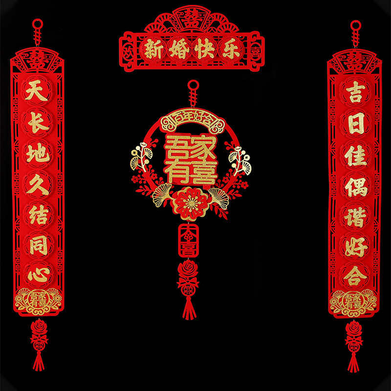 Velvet Bordered Couple's Couplets for Wedding, New Marriage Decoration, Male Entrance Double Happiness Character Hanger, Female Couplets for Wedding, Wedding Room Arrangement