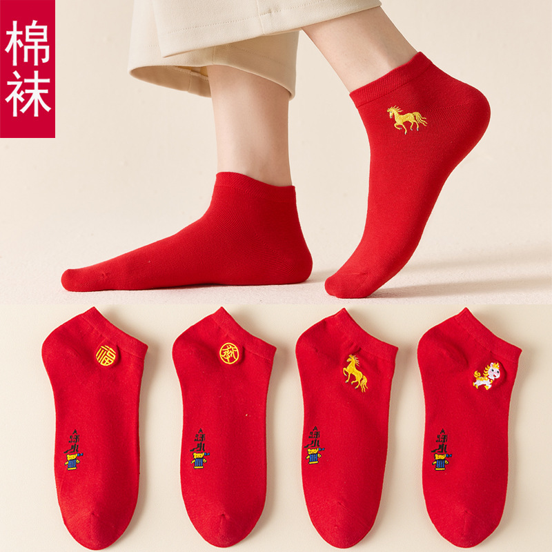 Red Socks for Couples in Their Zodiac Year, Red Ankle Socks, Short Socks, Cartoon Socks, Cotton Socks for the Year of the Horse, Thin New Year Socks