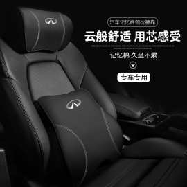 适用英菲尼迪汽车头枕Q5lQX50QX60Q70专用真皮腰靠垫车载内饰用品