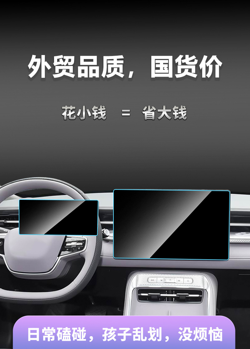 Tempered Glass Screen Protector for Roewe Rx5 D5X D6 7 M7-Dmh Navigation Instrument Panel and Central Control Interior