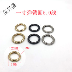 Guangzhou supply box bag accessories, gun color one-inch 25MM 5.0, 6.0 wire alloy spring ring connection opening ring