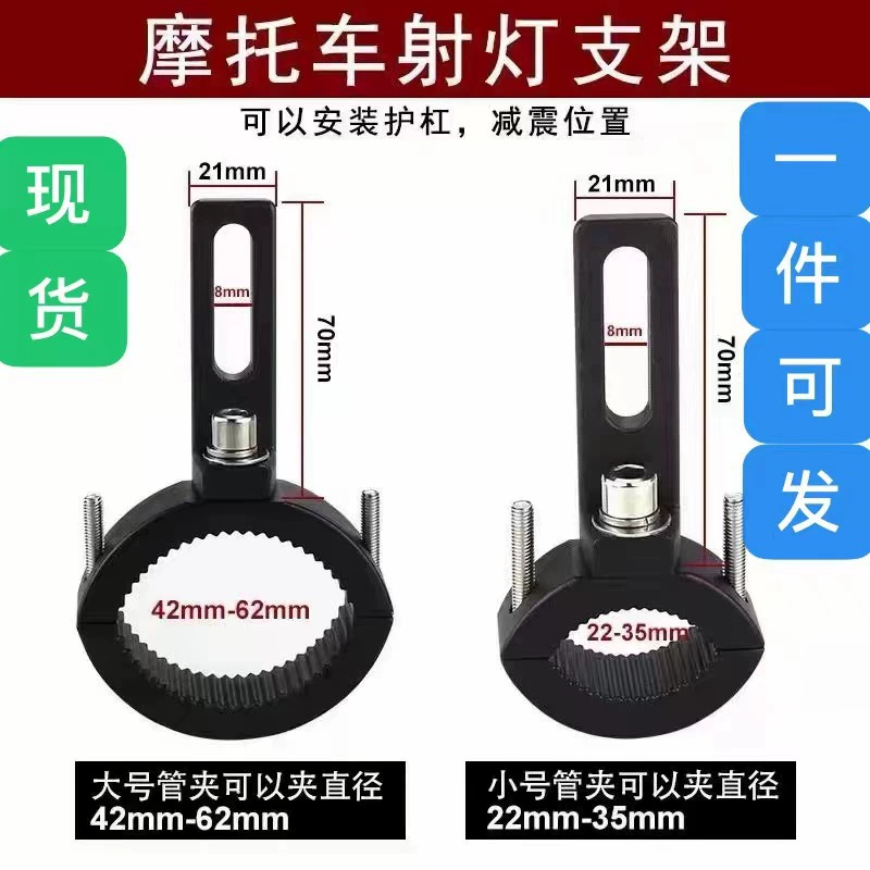 Кронштейн прожектора мотоцикла амортизирующий регулируемый кронштейн бампера удлиненный зажим трубки прожектора Универсальный кронштейн небольшого размера
