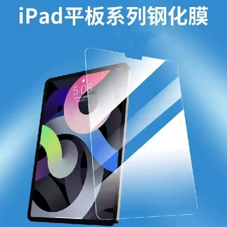 适用苹果ipad平板钢化膜10.2电脑膜mini6高清直边保护膜