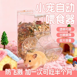 其他小宠用品;鸟食;仓鼠生活用品