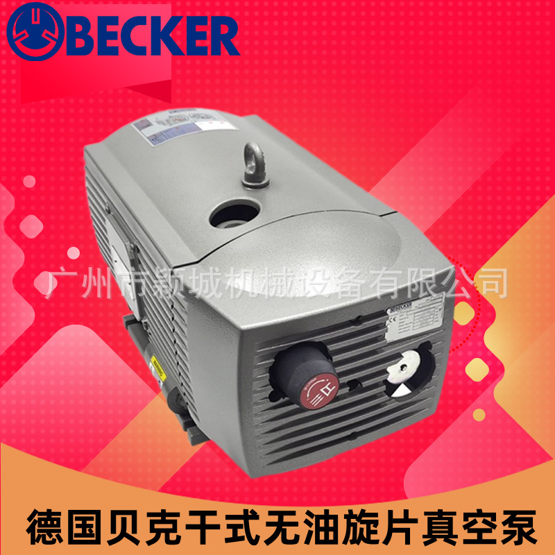 德国BECKER贝克真空泵VT4.40干式无油单吸旋片真空泵贝壳风泵单相
