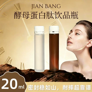定制20ml30ml50mlPP食品级液体瓶口服液瓶耐高温胶原蛋白肽塑料瓶