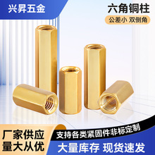 批发M2M8对边双通六角铜柱监控摄像机六边形支撑隔离柱空心螺柱
