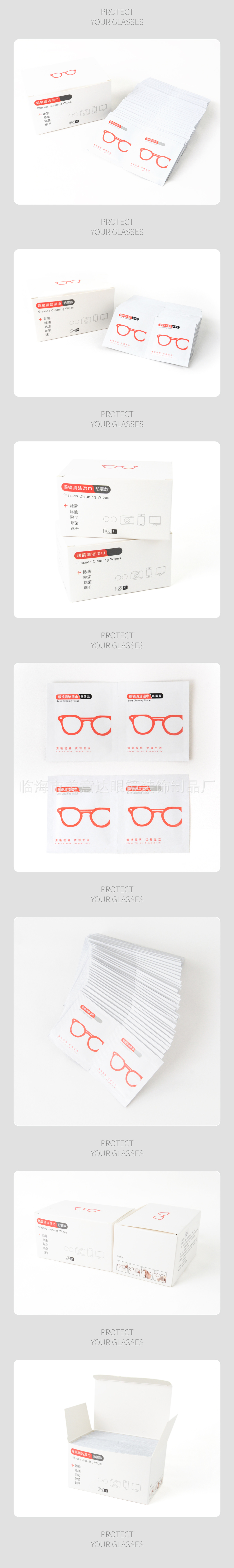 眼镜一次性清洁防雾湿巾-5