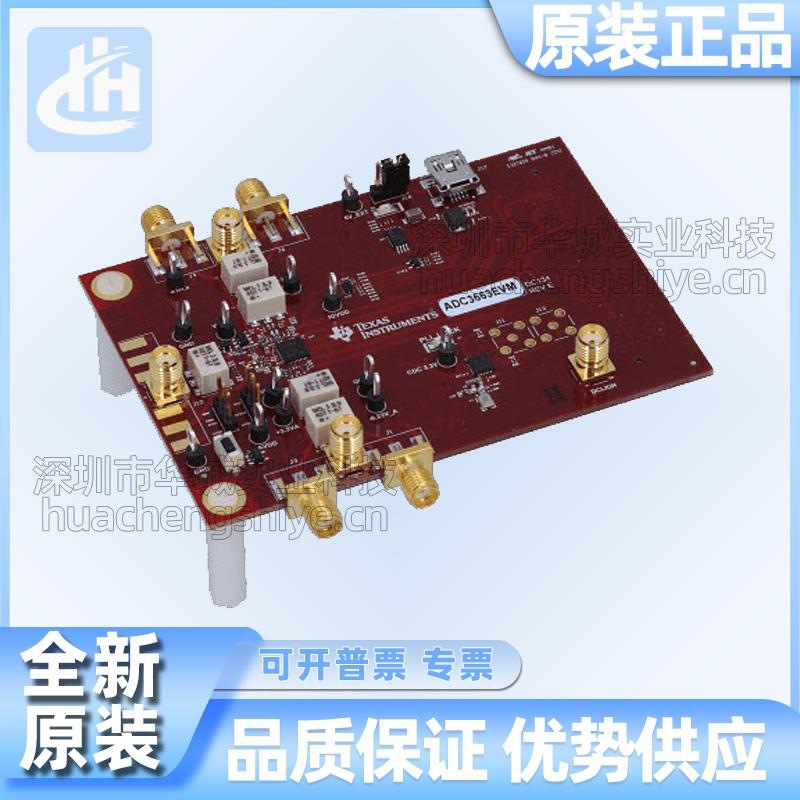 ADC3663EVM 双通道16位 65MSPS 低噪声超低功耗 TI开发板评估模块
