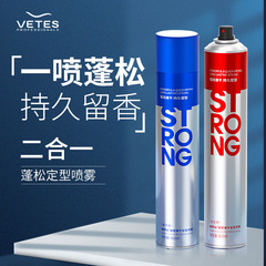 Vitess Styling Gel Spray, Fresh and Natural, Powerful and Long-lasting, Gel Water Styling Spray, Dry Spray Gel, Wholesale