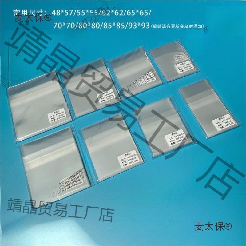 吧唧自封袋20丝高透徽章自粘袋保护膜胸章胸针封口袋背胶麦太保