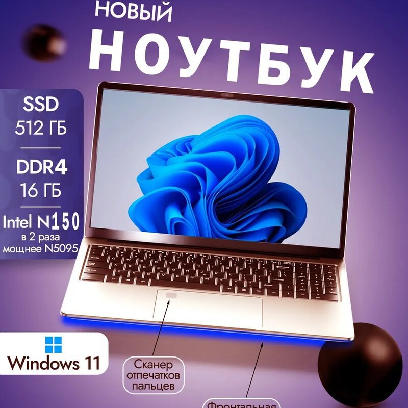 15.6inch Laptop N150 Fingerprint Backlight