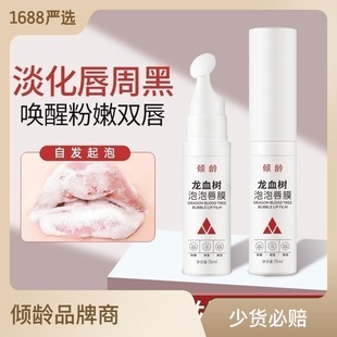Shake the sound of the same age Dacaena bubble lip film fade lip line moisturizing lip oil lip glaze foam