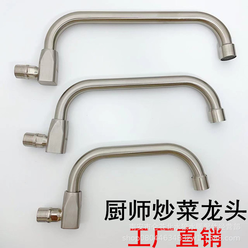 Stove faucet semi-automatic hotel canteen kitchen stove swing faucet stove semi-automatic chef special