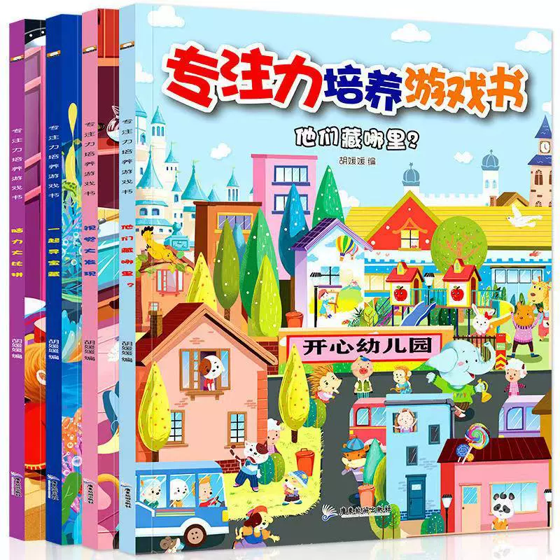 Интеллектуальная лабиринт, книга с картинками, 3-6 лет, концентрация