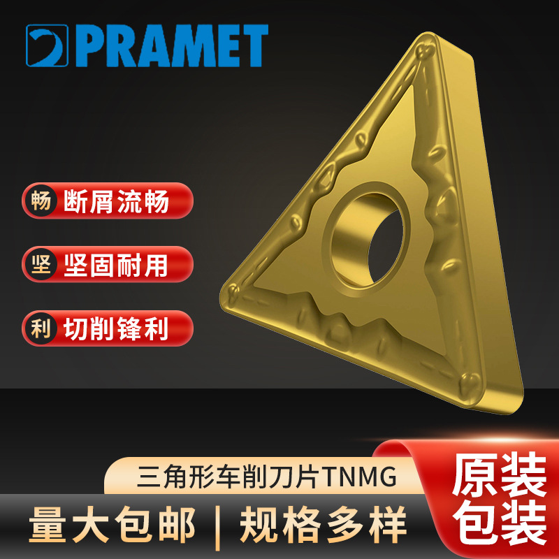 普拉米特 PRAMET数控车刀片TNMG160404E 160408E  NMR  RM T9325