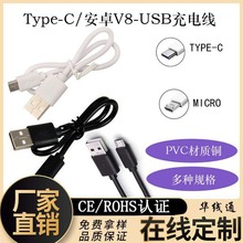 ��׿\Type-c ����늾�V8�������^2A�h��microusb�{���֙C������