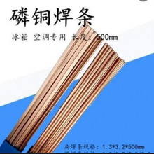 批发上海斯米克HL209磷铜银焊条焊丝1.6/2.0/2.5/3.0mm扁价格包邮
