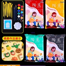 陶泥小学生陶土泥儿童泥塑粘土陶艺教学软泥巴幼儿园手工