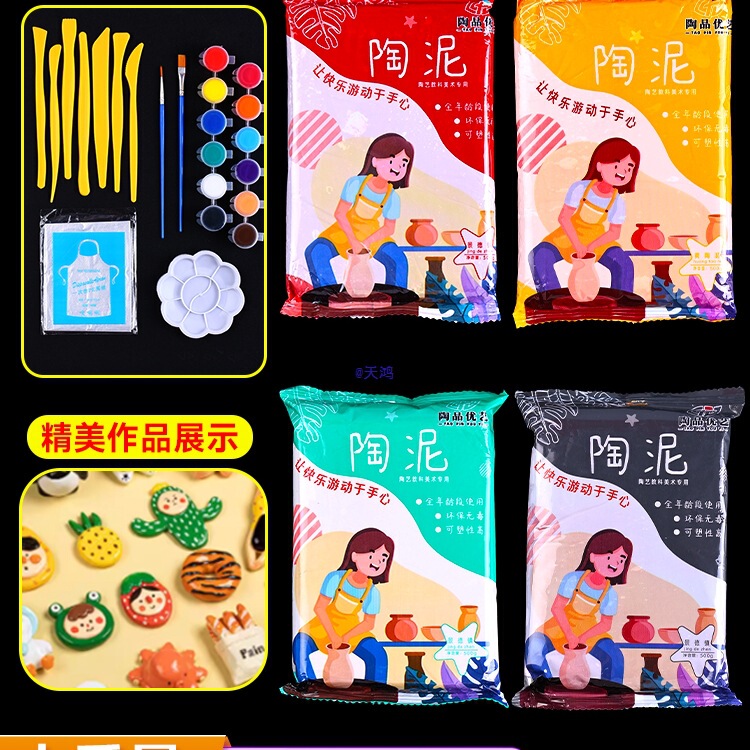 Pottery Clay Primary School Students Clay Mud Children's Clay Sculpture Clay Pottery Teaching Soft Mud Kindergarten Handmade