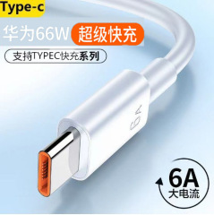 華為6a超急速充電66wデータケーブル適用mate40 pro充電ケーブルtype-c充電器ケーブル急速充電