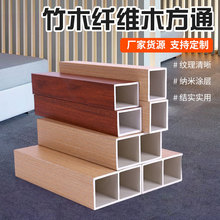生态木方木竹木纤维方通吊顶隔断格栅客厅玄关屏风立柱装饰材料批