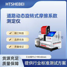 HT-NM1120 ��·�ӑB���DʽĦ��ϵ���y���x JTG3450-2019 �yԇ���E