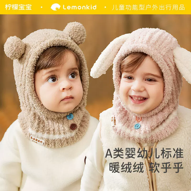 柠檬宝宝儿童帽子冬季男女童婴儿护耳围巾围脖保暖套头一体帽批发