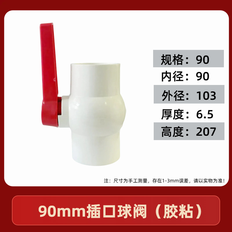 Válvula de bola de PVC tubería de alimentación de agua 4 puntos 6 puntos gris blanco PVC tornillo de agua del grifo alambre interno interruptor de válvula de bola de plástico