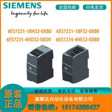 西门子S7-1200 原装6ES7234-4HE32-0XB0模块6ES7231-4HD32-0XB0