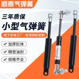 小型气弹簧 工业气弹簧 小型工具箱支撑杆气弹簧窗户液压杆气压杆