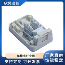 六类单口非屏蔽桌面盒RJ45桌面信息盒信息网络盒子信息面板厂家