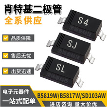 1N5819/B5819W B5817W SD103AWSL/SJ/S4 SOD-123��ƬФ�ػ�������