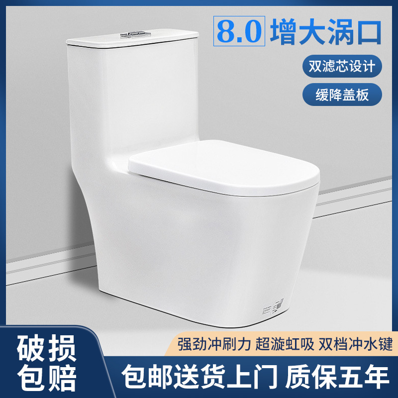 马桶高温陶瓷超旋虹吸大管道智洁釉面高效抗污静音缓降一体坐便器
