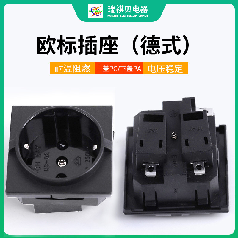 R-CHBAY德标插座E-08PDU 模块东莞制造