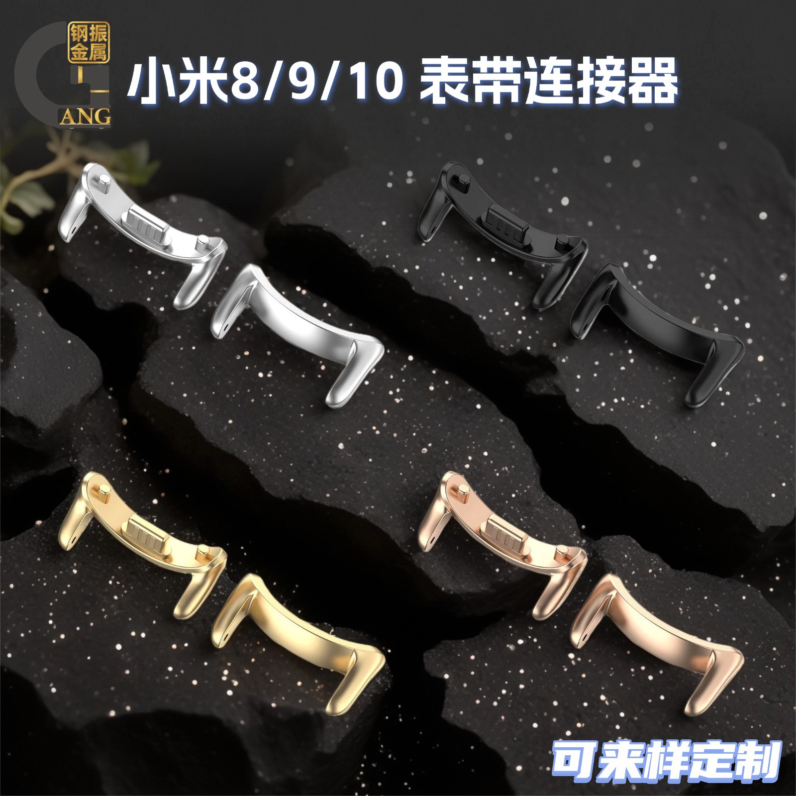 Suitable for Xiaomi bracelet 11/10/9/8 strap connector zinc alloy…
