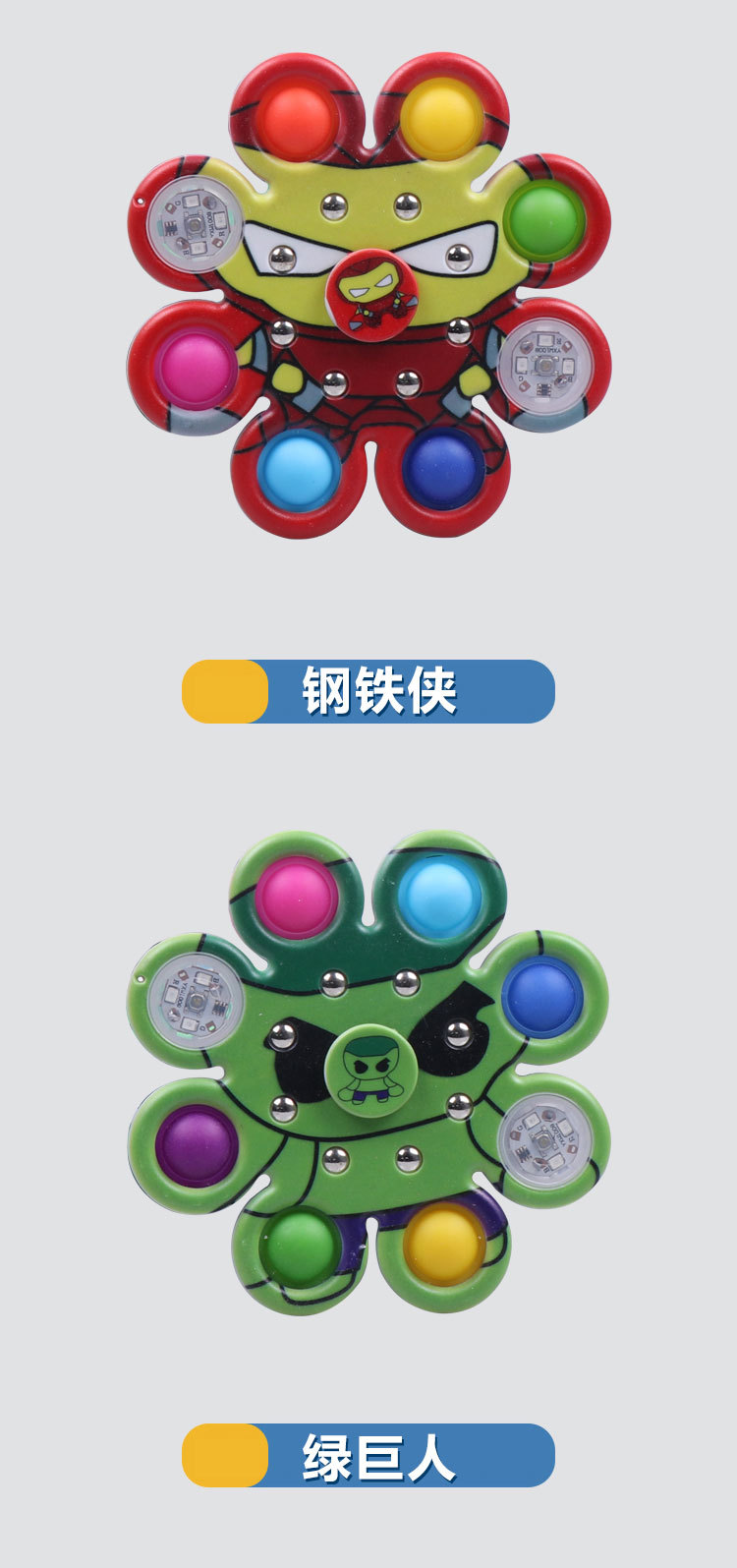 带灯印花泡泡乐陀螺