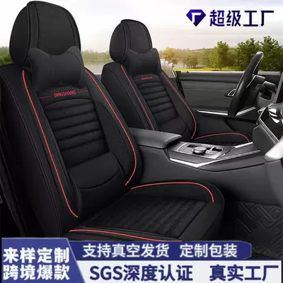 Cross-Border 2026 New Model Coarse Linen Full-Cover Seat Cushion, Breathable, Wear-Resistant, Suitable for All Seasons, Five-Seater Car Seat Cover