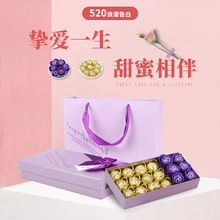批发1314情人节520巧克力礼盒套装节日送男友送女友公司员工福利