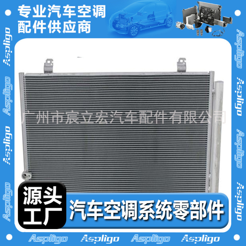 适用于丰田Camry V50 12-15 car condenser汽车冷凝器8846006230
