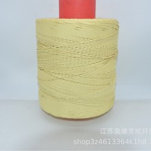 芳纶捻线 1414 凯夫拉kevlar  汽车胶管 浸胶线 帘子布 缝纫线