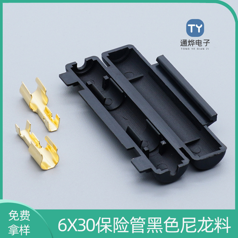 6X30 ヒューズチューブホルダーヒンジタイプ単管ヒューズボックスピーナッツシェル黒ナイロン難燃性 PA 素材|undefined