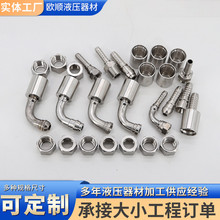 液压胶管接头 扣压式液压油管接头 内螺丝接头液压管件接头