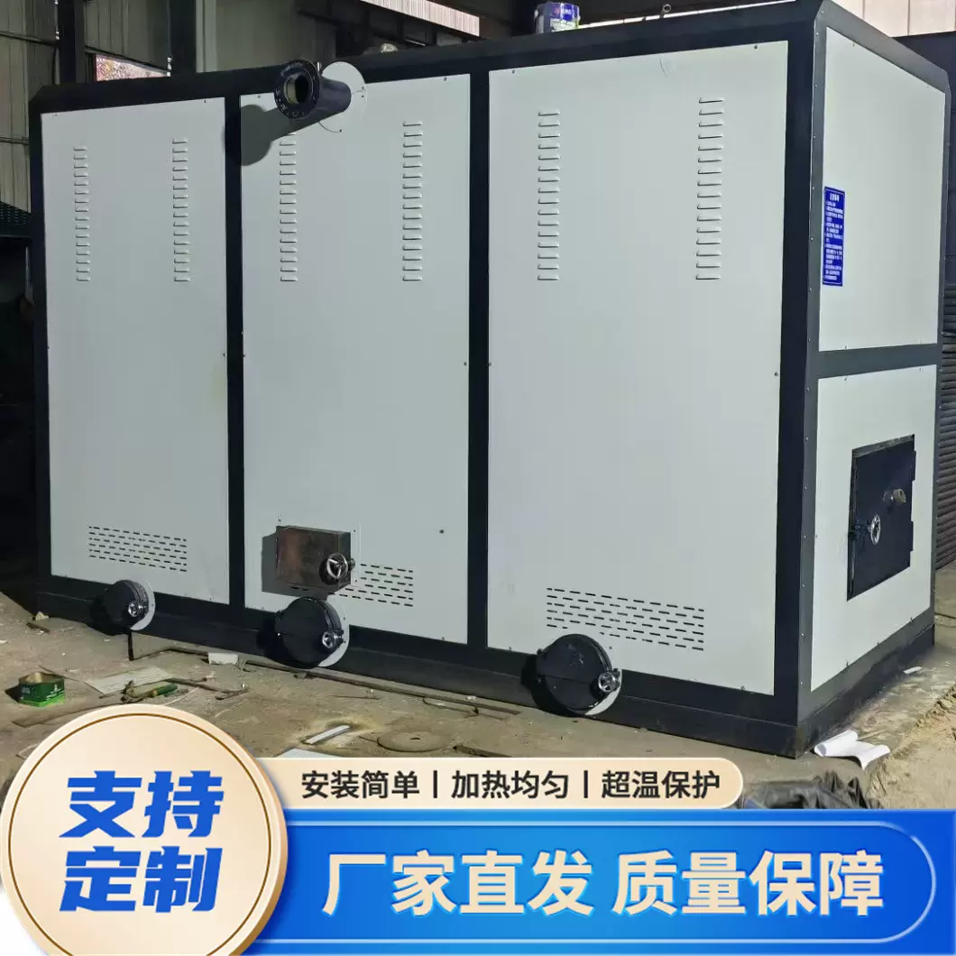 导热油炉加热器防爆反应釜工业锅炉20万30万50万大卡燃气模温机