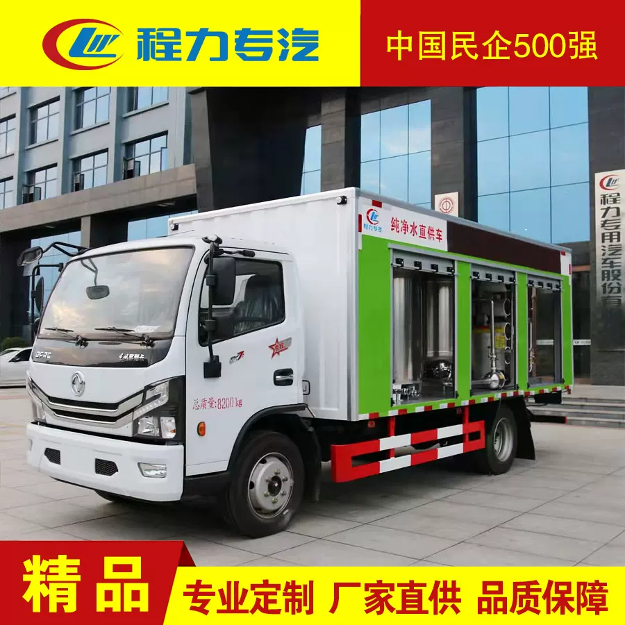 程力净水车 移动式纯净水直供车反渗透 江河湖池塘地表地下水提纯